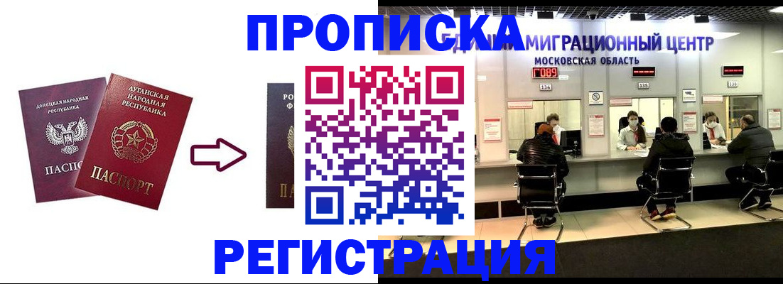 временная регистрация законно в Урюпинске