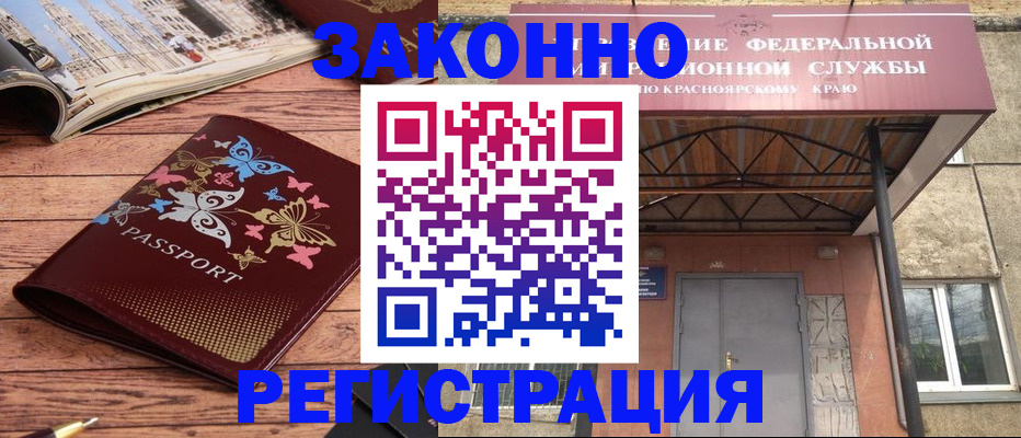 прописка поиск в Урюпинске